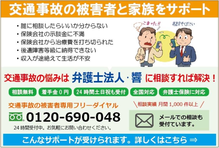 弁護士法人・響