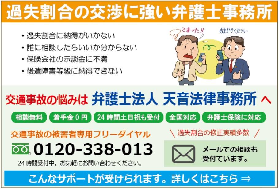 過失割合に納得できない