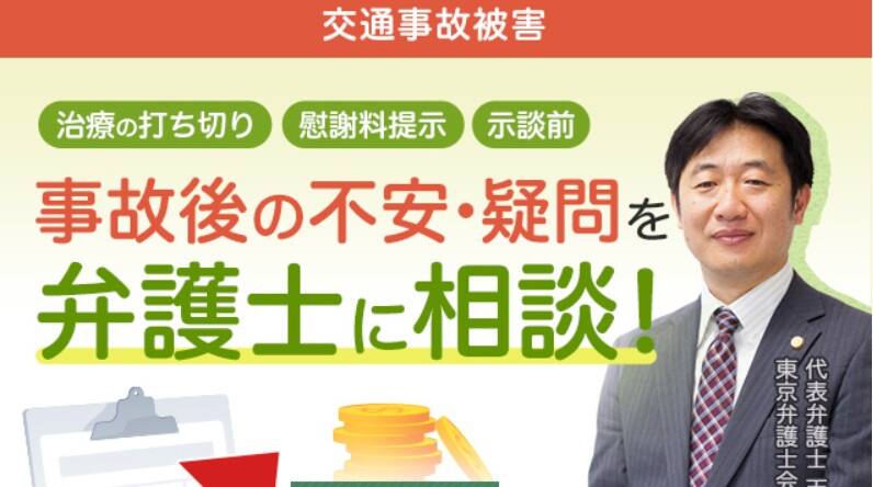 弁護士法人ステラ